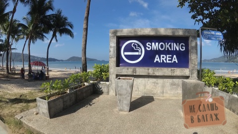 Место для курение на пляже Патонг