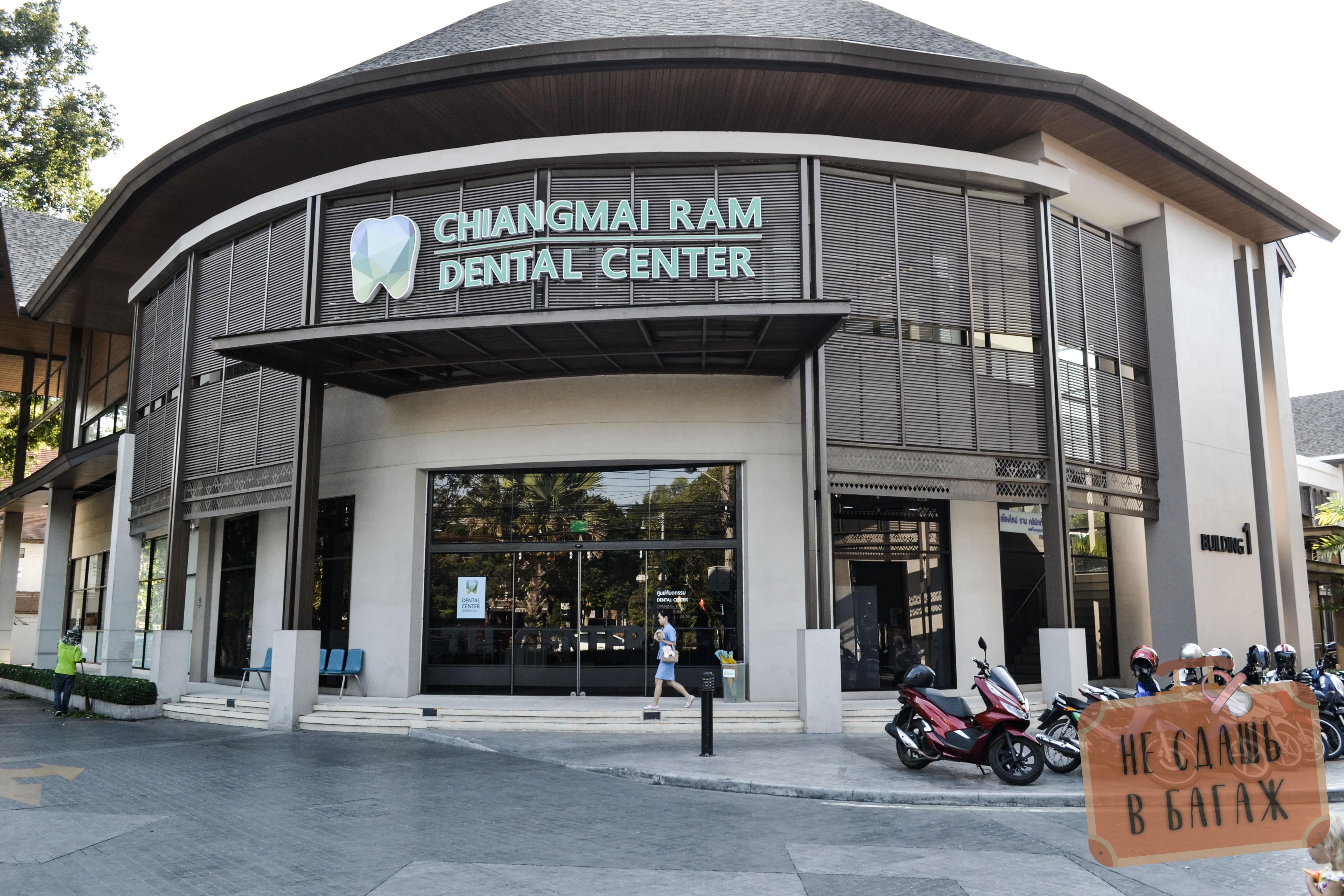 Здание стоматологической клиники в Чиангмае