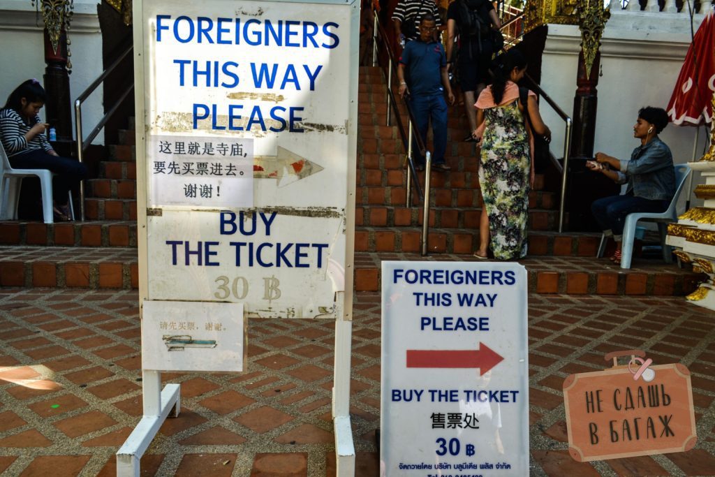Вход на территорию храма Дой Сутхеп составляет 30 бат, билеты проверяют у всех