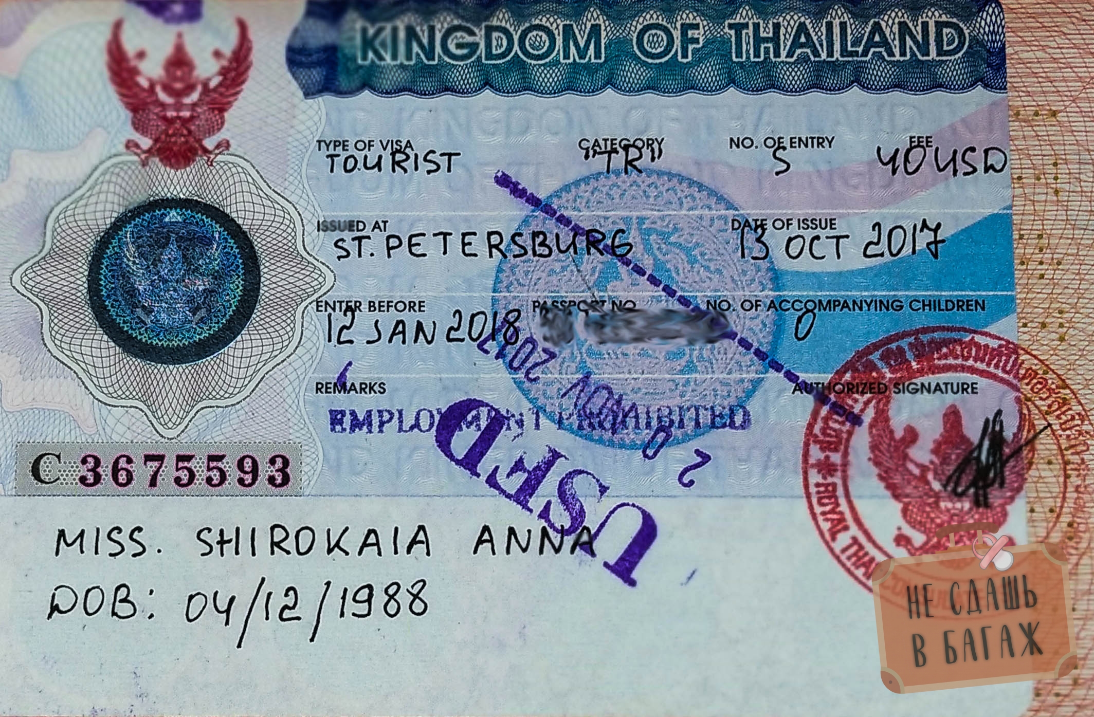 туристическая виза в Тайланд