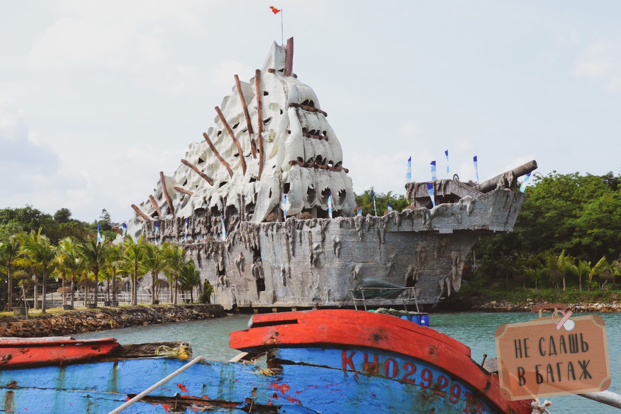 Аквариум в форме корабля в Нячанге