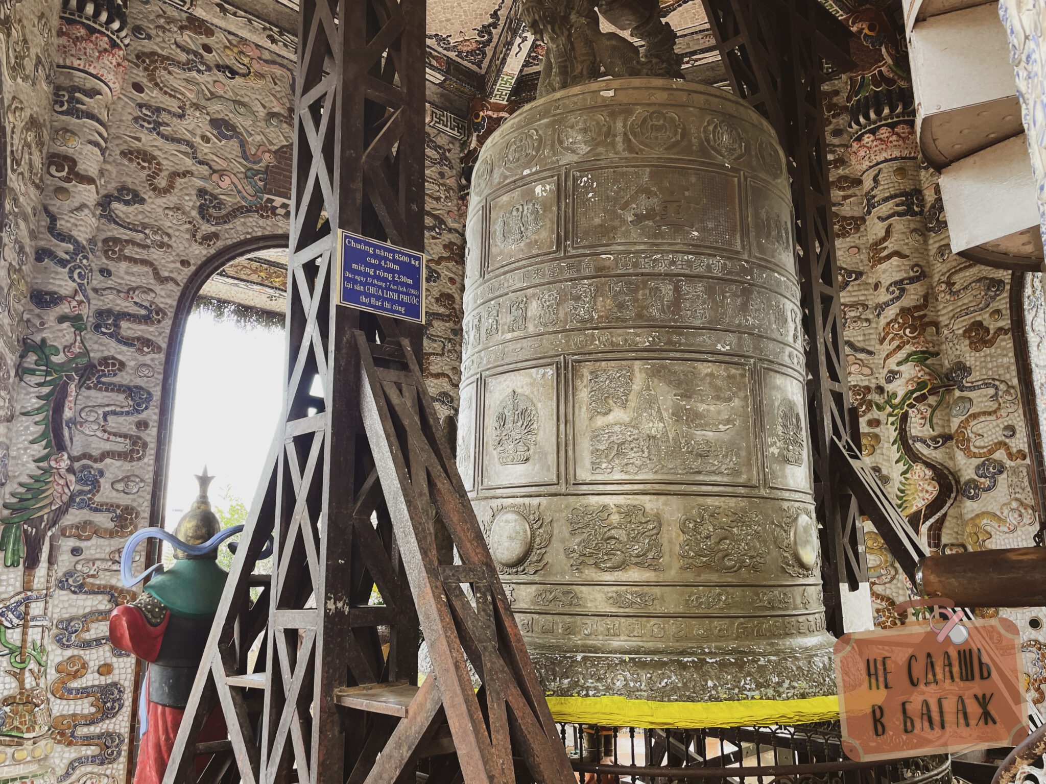колокол в пагоде Линь Фуок